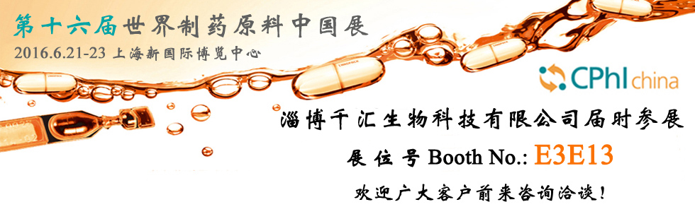 CPHI展会banner.jpg CPHI展会banner.jpg