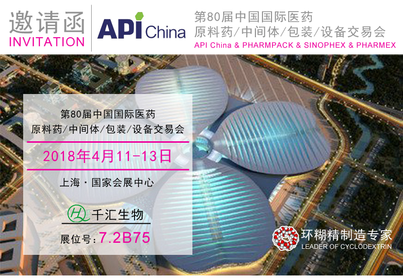 2018.4上海API1.jpg 2018.4上海API1.jpg